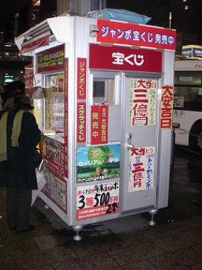 kiosque loto au japon