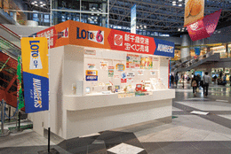 stand pour acheter des tickets de loto au japon